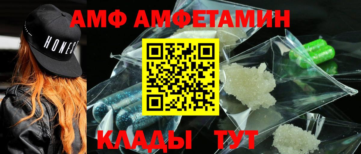 Амфетамин Premium Нефтекумск
