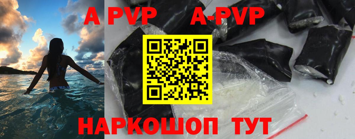 Alpha PVP кристаллы Нефтекумск