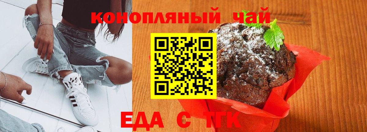 Нефтекумск  Cannafood конопля  Вход с VPN 
