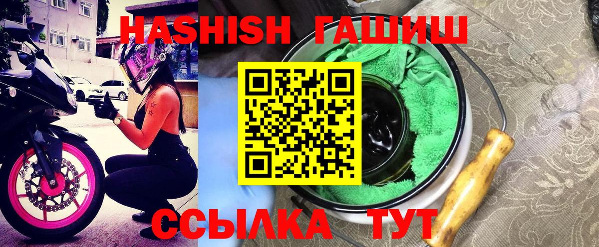 ГАШ hashish Нефтекумск