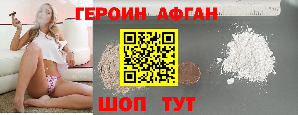 ГЕРОИН герыч Нефтекумск