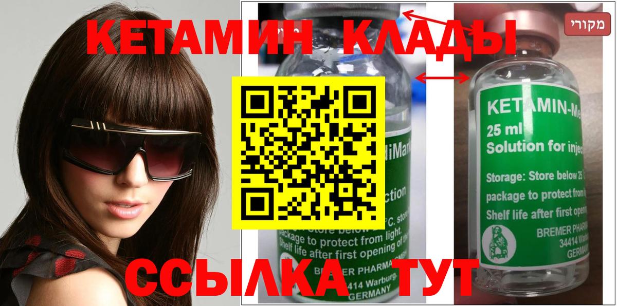 блэк спрут вход  КЕТАМИН VHQ  Вход с VPN  Нефтекумск 