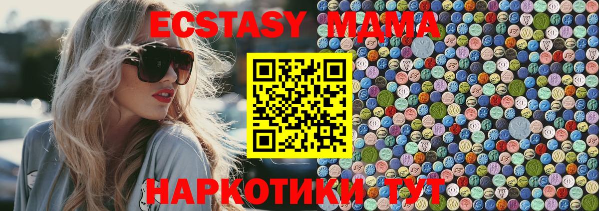 МДМА  Вход с VPN  МДМА crystal  Нефтекумск  MDMA кристаллы 