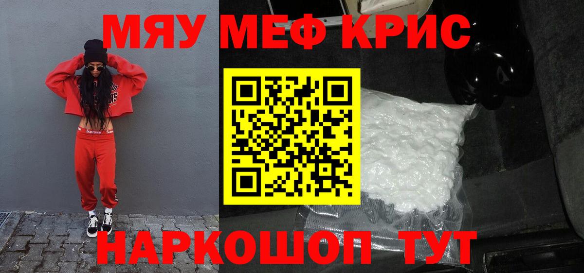 Меф 4 MMC  МЯУ-МЯУ мука  МЕФ  Вход с VPN  Нефтекумск 