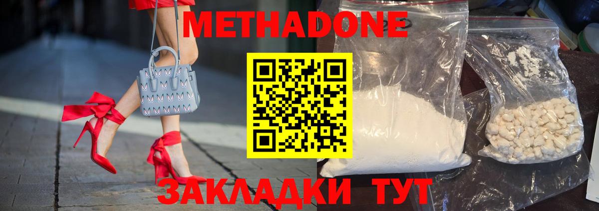 Нефтекумск  МЕТАДОН VHQ  Вход с VPN  Метадон белоснежный 