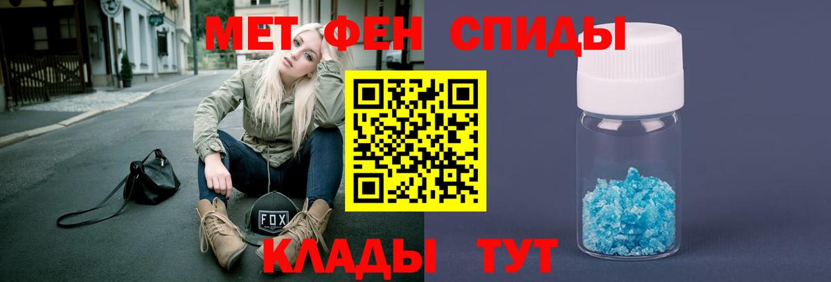 МЕТАМФЕТАМИН  Вход с VPN  Нефтекумск  Первитин Methamphetamine 