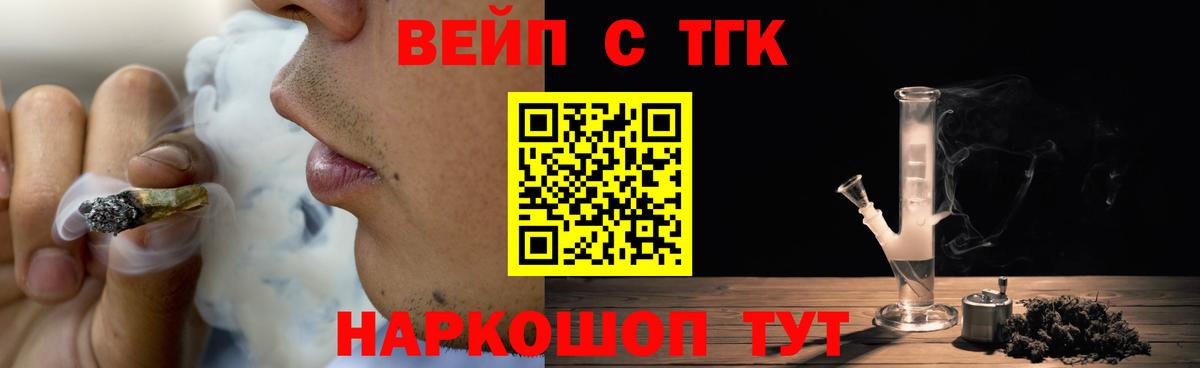 ТГК Wax Нефтекумск