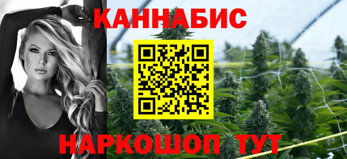 Бошки Шишки Ganja  Канабис индика  Вход с VPN  Бошки Шишки SATIVA & INDICA  Нефтекумск  Бошки марихуана White Widow 